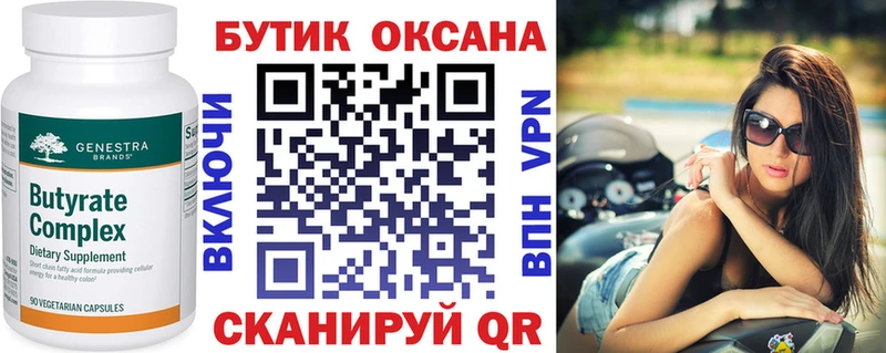 наркотики  Кяхта  darknet как зайти  Бутират оксибутират 