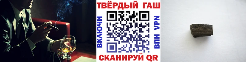 ГАШ гашик  Кяхта 