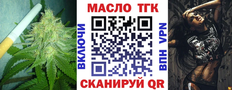 Дистиллят ТГК жижа  блэк спрут вход  Кяхта 